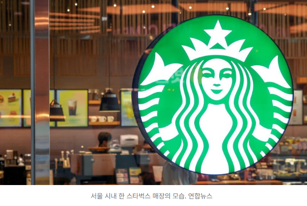   “고객 돈으로 408억 벌었다고요?” 스타벅스 ‘선불충전금 수익’ 논란 