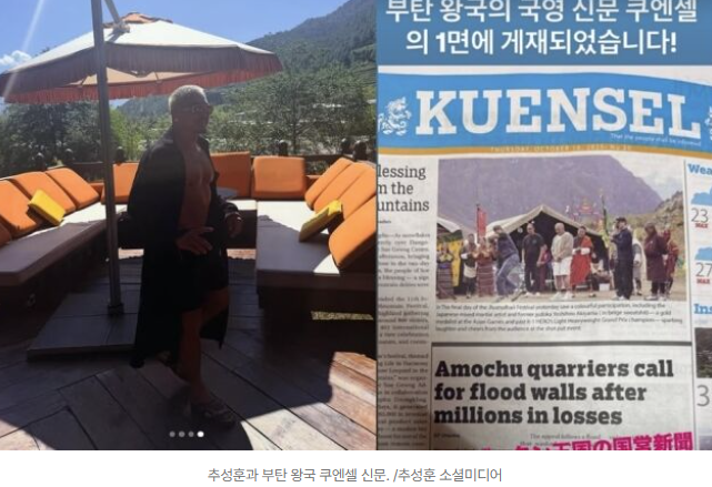  추성훈, 부탄 국왕과 ‘3시간 만찬’ “진짜 멋진 분이셨다… 최고였습니다!”