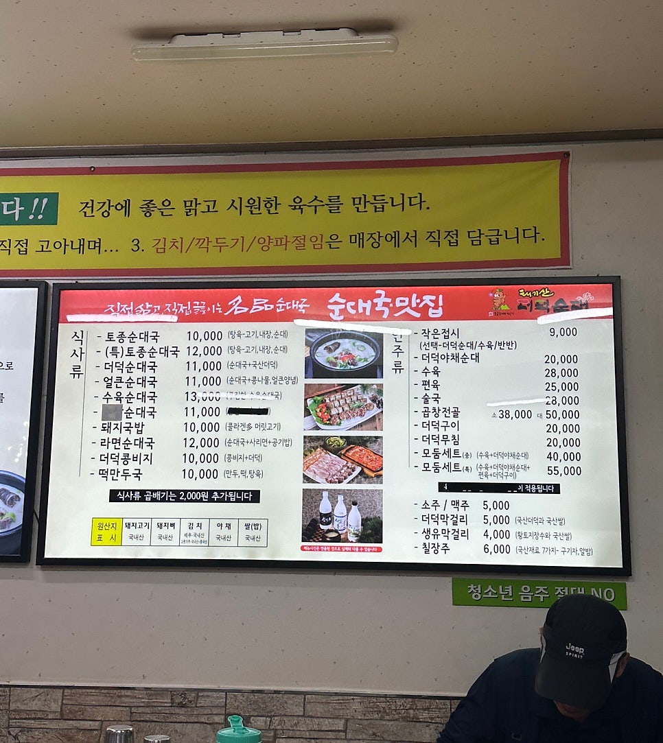 태기산더덕순대 선유도점 사진 4