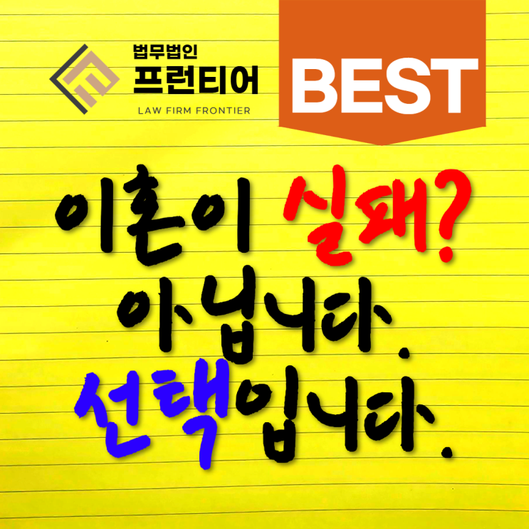  청주이혼소송변호사 조언 방향은