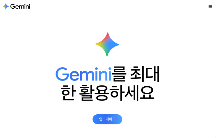  제미나이 무료 유료 사용 한도 완벽 정리 (2.5 Pro, Veo , 딥리서치)