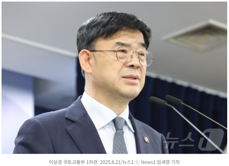이상경 국토부 제1차관 <b>공공 주택</b> 공급과 본인 갭<b>투자</b> 성공 신화