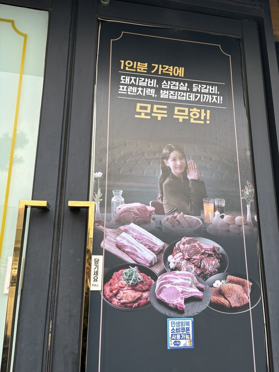 명륜진사갈비 충남부여점 사진 3