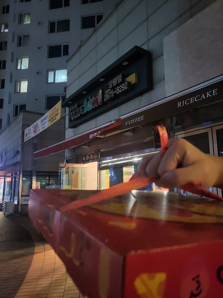 피자스쿨 양평점 사진 2