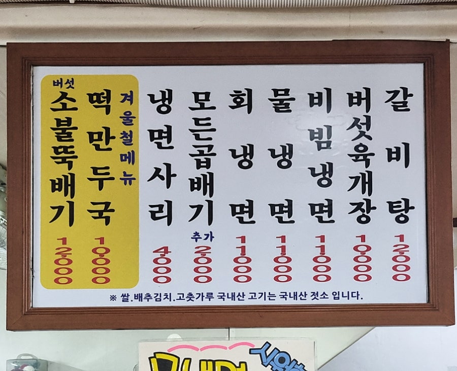 부원냉면 사진 5