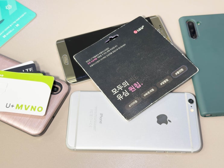  편의점 선불유심 셀프개통 한눈에 알기