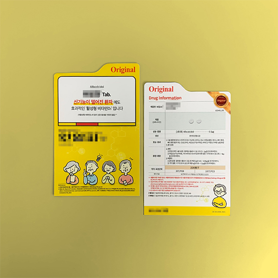  에폭시랑 도무송이 추가된 전단 #인쇄후가공