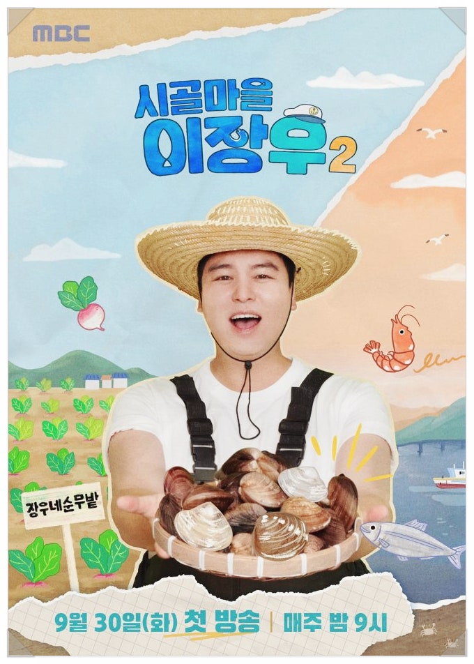  이장우 자녀계획 n명 예언 공개! 카니 무당 할머니 소름 돋는 점괘! 시골마을2