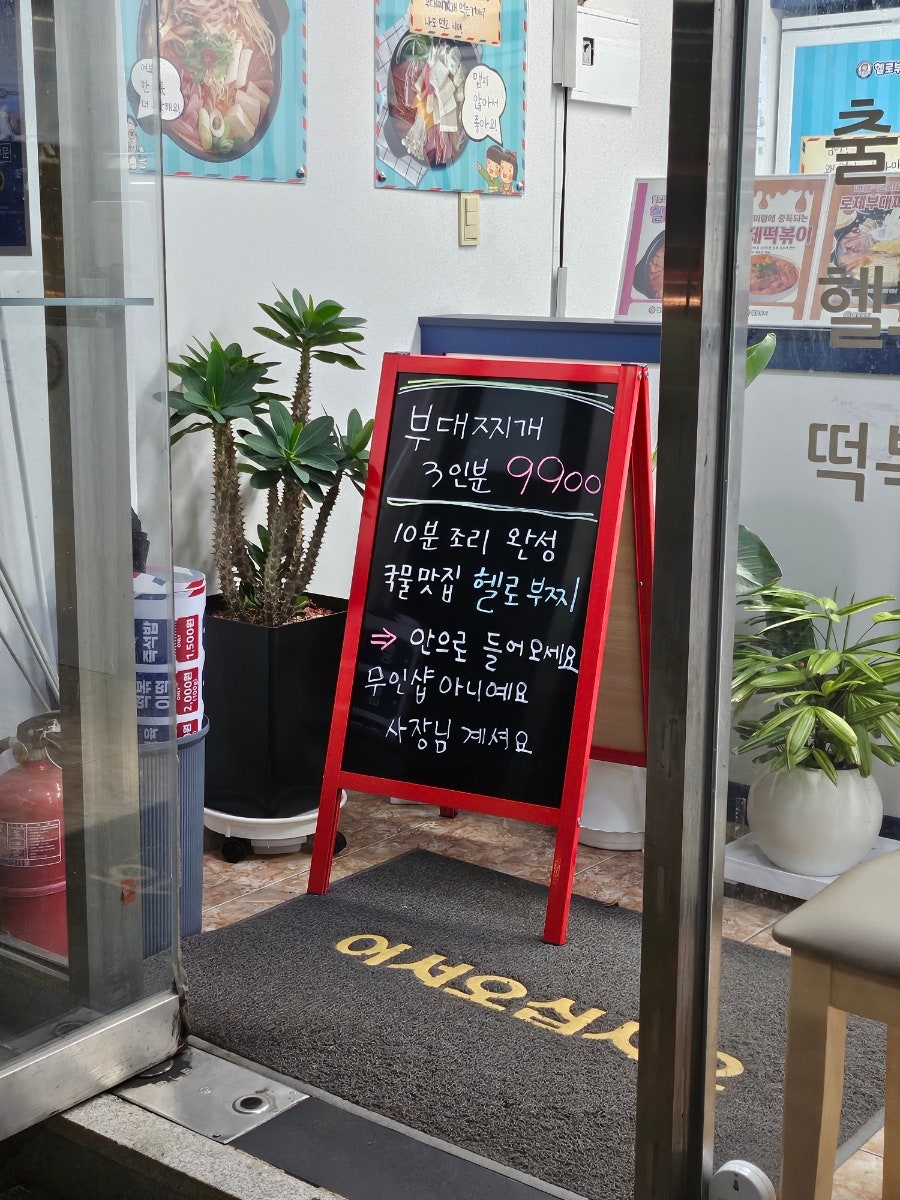헬로부찌 전주점 사진 4