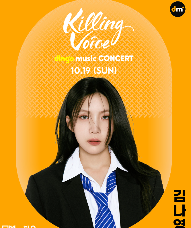 믿고 듣는 가수 김나영의 모든 것: 프로필, 키, 학력, 데뷔 후 주요 활동부터 최신 근황, 추정 ....
