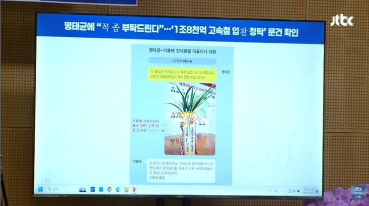  "정경유착의 끝판왕?" 의혹 제기... 코레일-현대로템 의혹, 국감서 재점화 [한국철도일보]