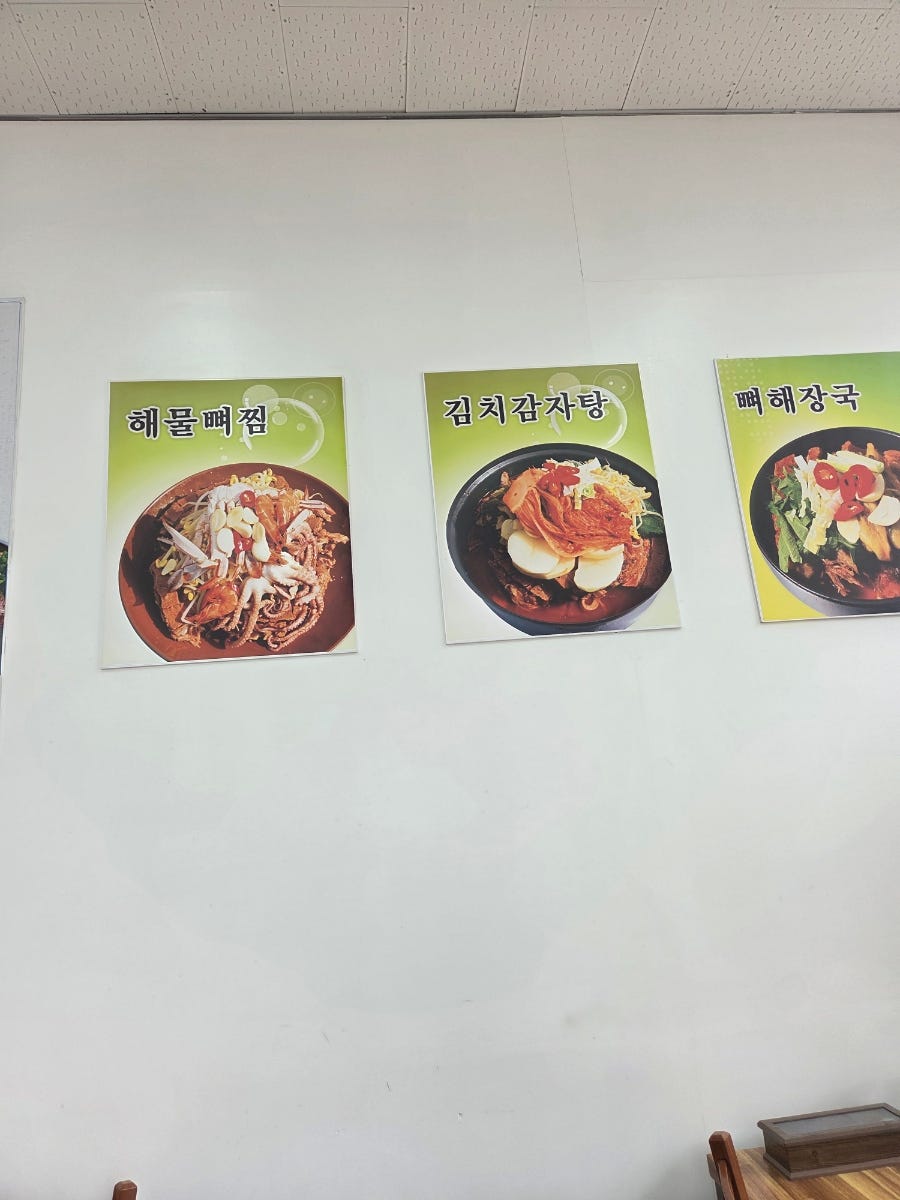 청기와24시감자탕 목감점 사진 3