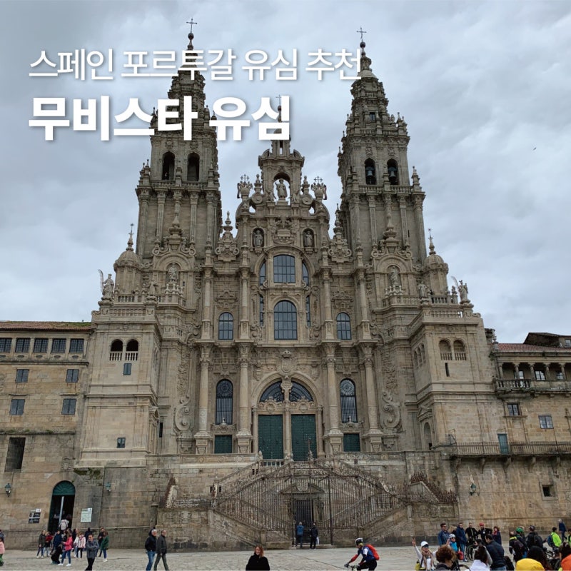 스페인 포르투갈 유심 이심 추천 말톡 유럽 유심칩 사용법 후기