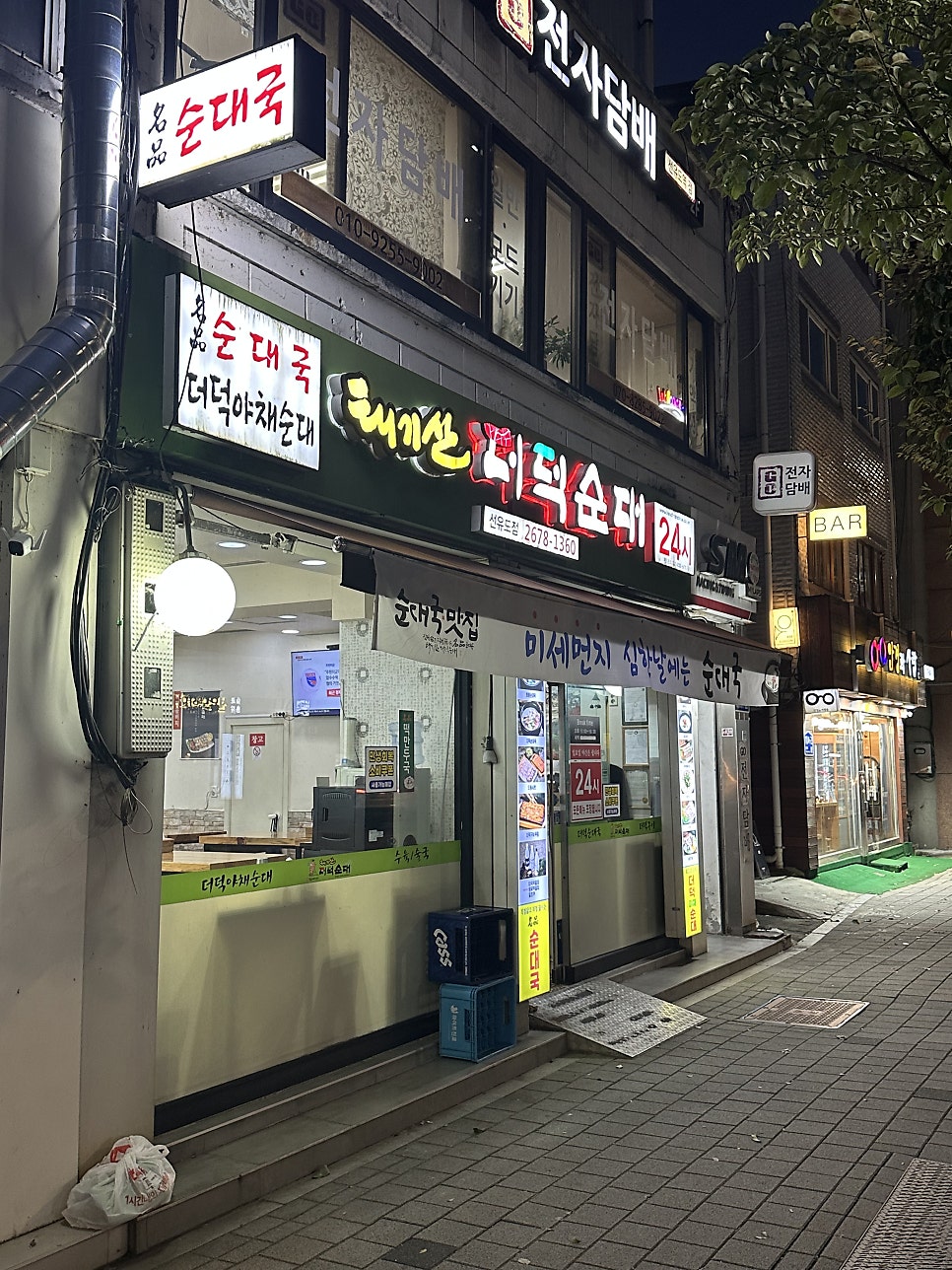 태기산더덕순대 선유도점 사진 1