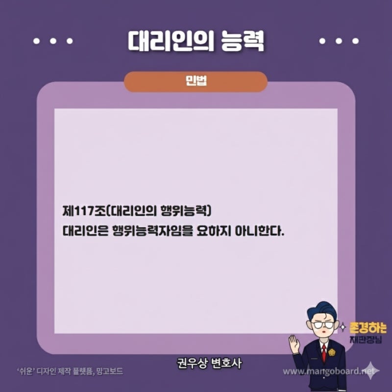 대리행위에 대해 알아보기! 관련 이미지 4