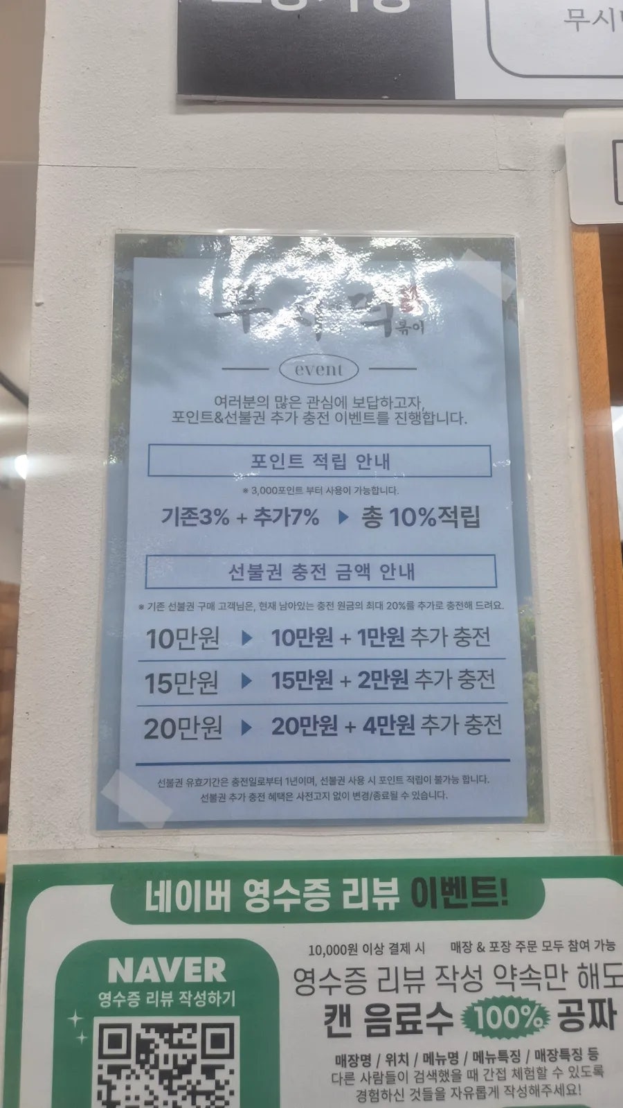 무청시래기떡볶이 1408 사진 4