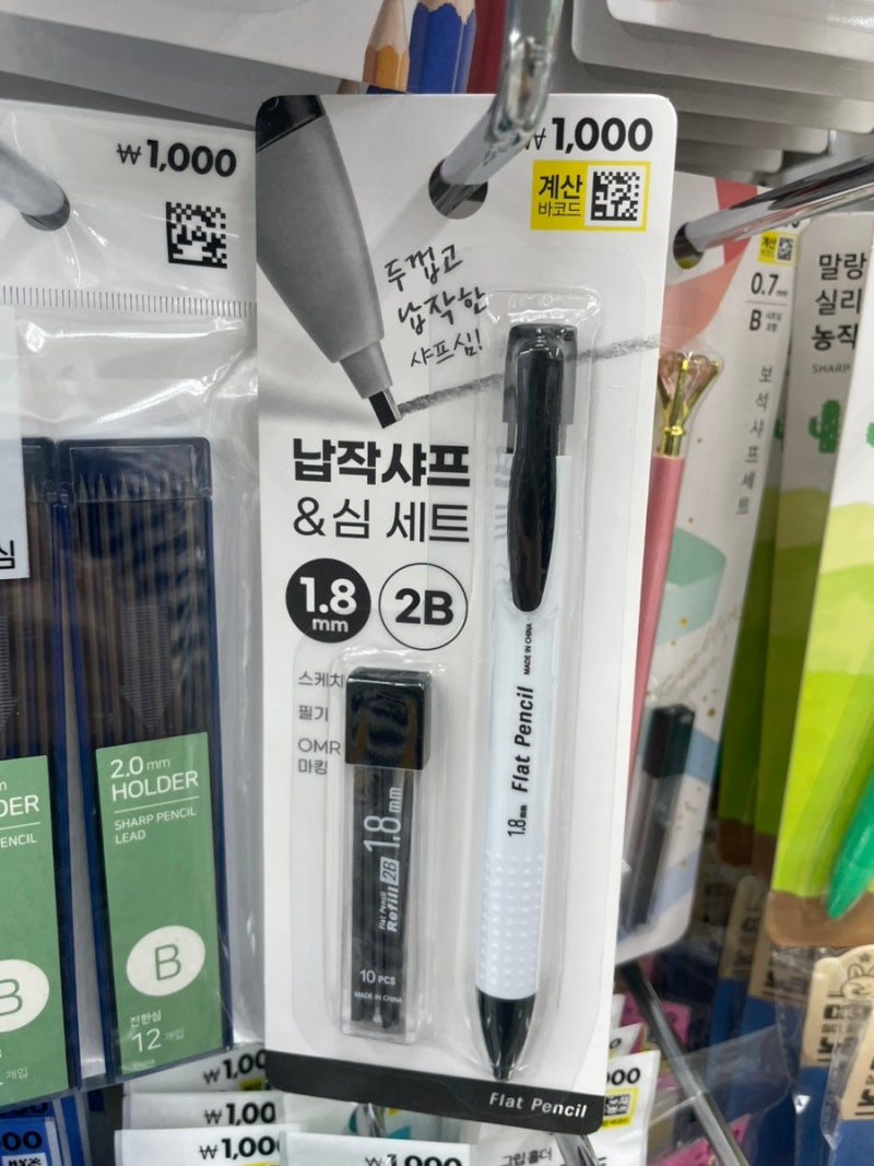 다이소 토익샤프 연필 omr 마킹 빨리하는 다이소 저렴이 필기구 추천
