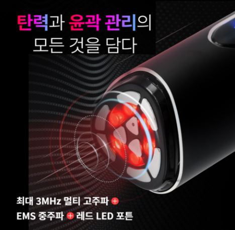  “집에서도 전문가급 리프팅 케어! 이로셀 ‘써마랩 3 MHz 고주파 갈바닉 마사지기’ — 얼굴 탄력, 윤곽라인까지 한번에! ”