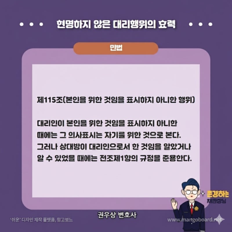 대리행위에 대해 알아보기! 관련 이미지 2