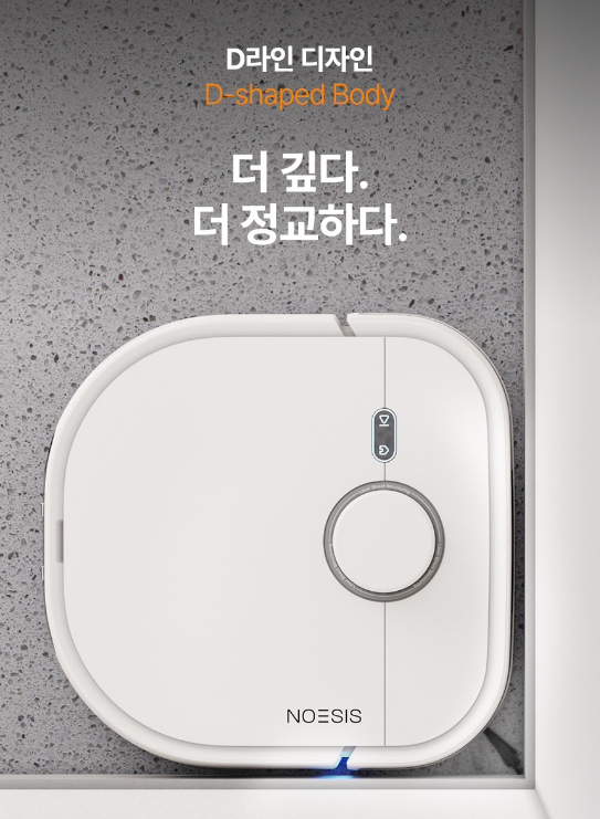  노이시스 플로리오 로봇청소기 F10 Pro 리뷰 | 무선 + 물걸레까지 가능한 3-in-1 청소기