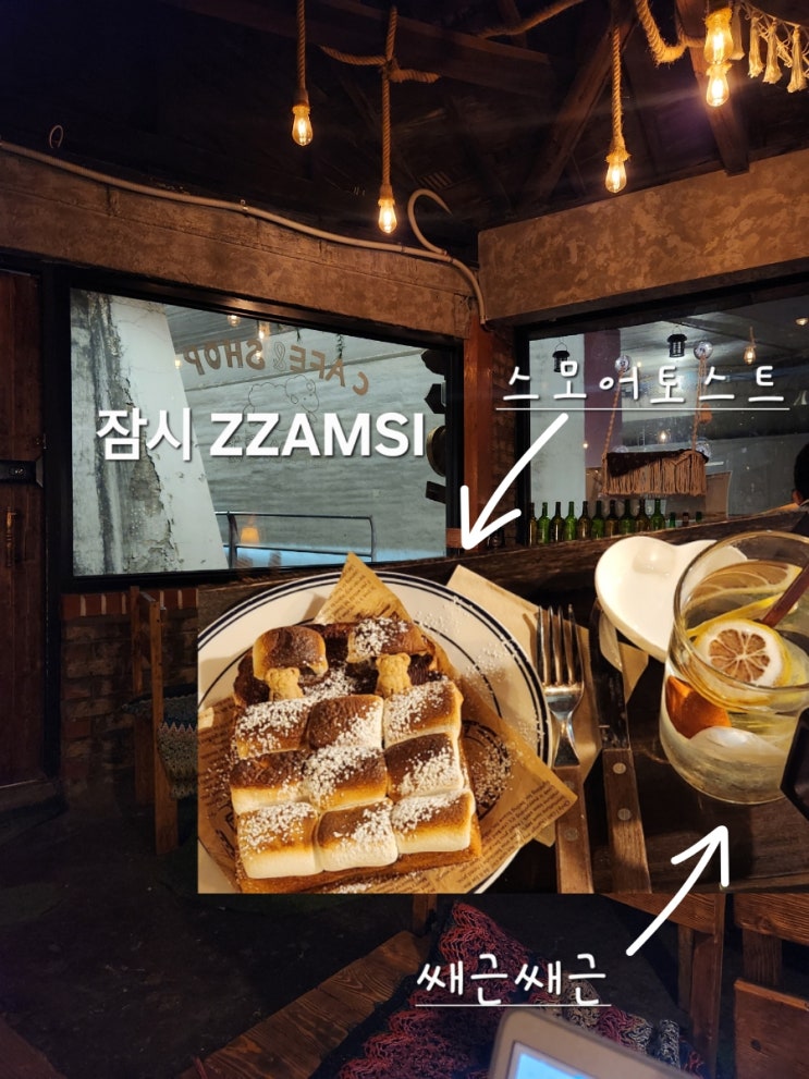  서울역 카페 | 잠시, 아늑한 굴다리 밑 오두막 카페