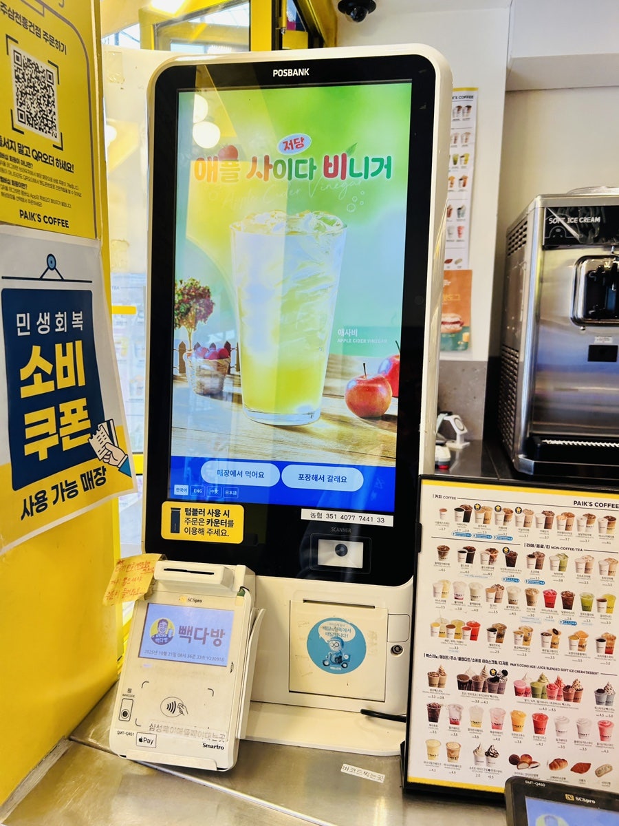 빽다방 전주삼천세창점 사진 4
