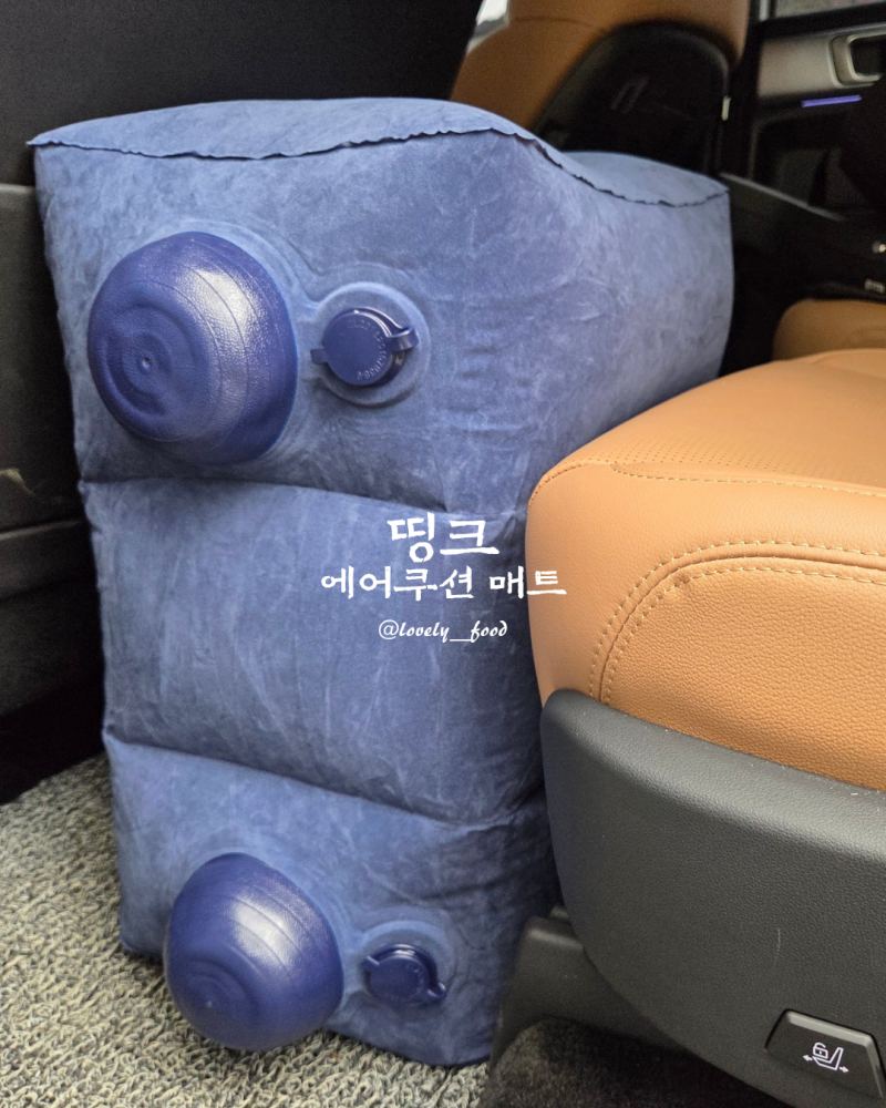 성장기 아이를 위한 차량용 발받침대 띵크 에어쿠션 매트 추천