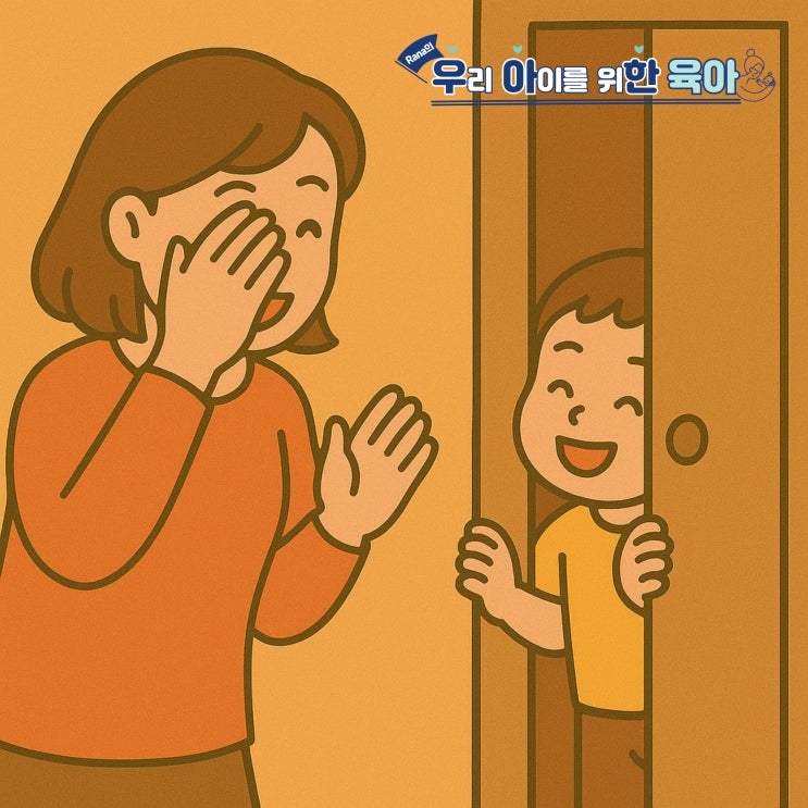  아이를 특별하게 느끼게 하는 101가지 방법(65)