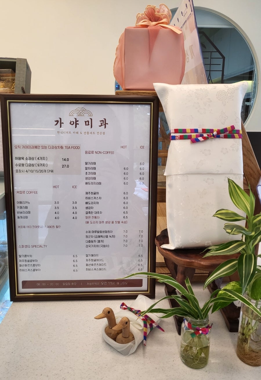 가야미과 사진 1
