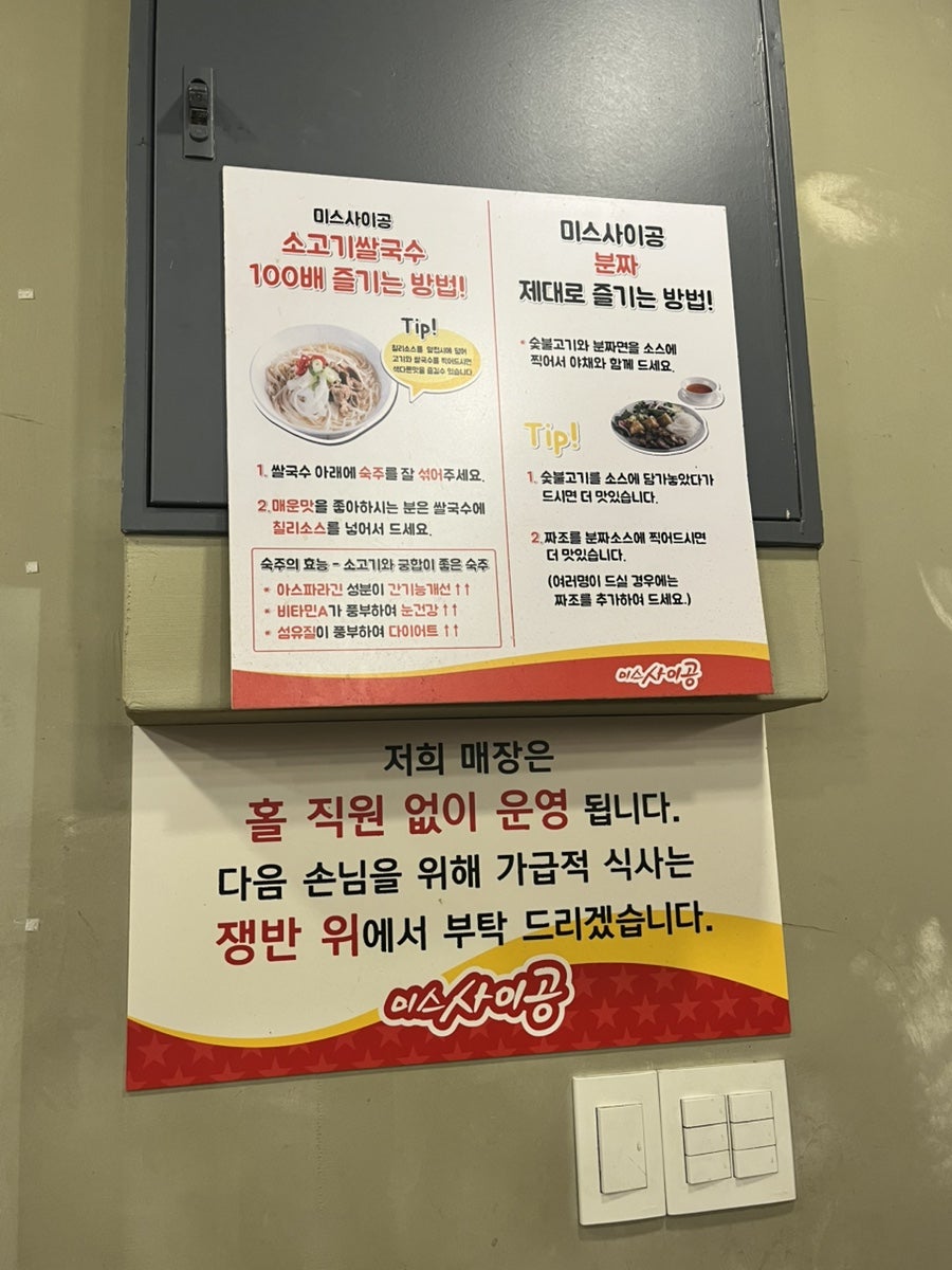 미스사이공 전남대점 사진 6