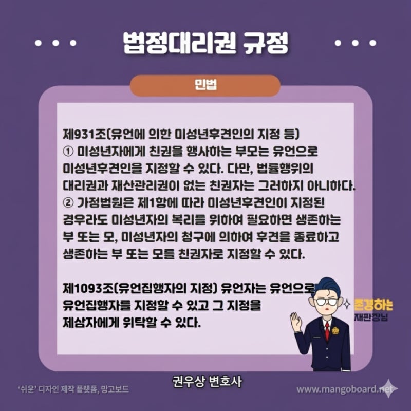 대리권에 대해 알아보기! ① 관련 이미지 4