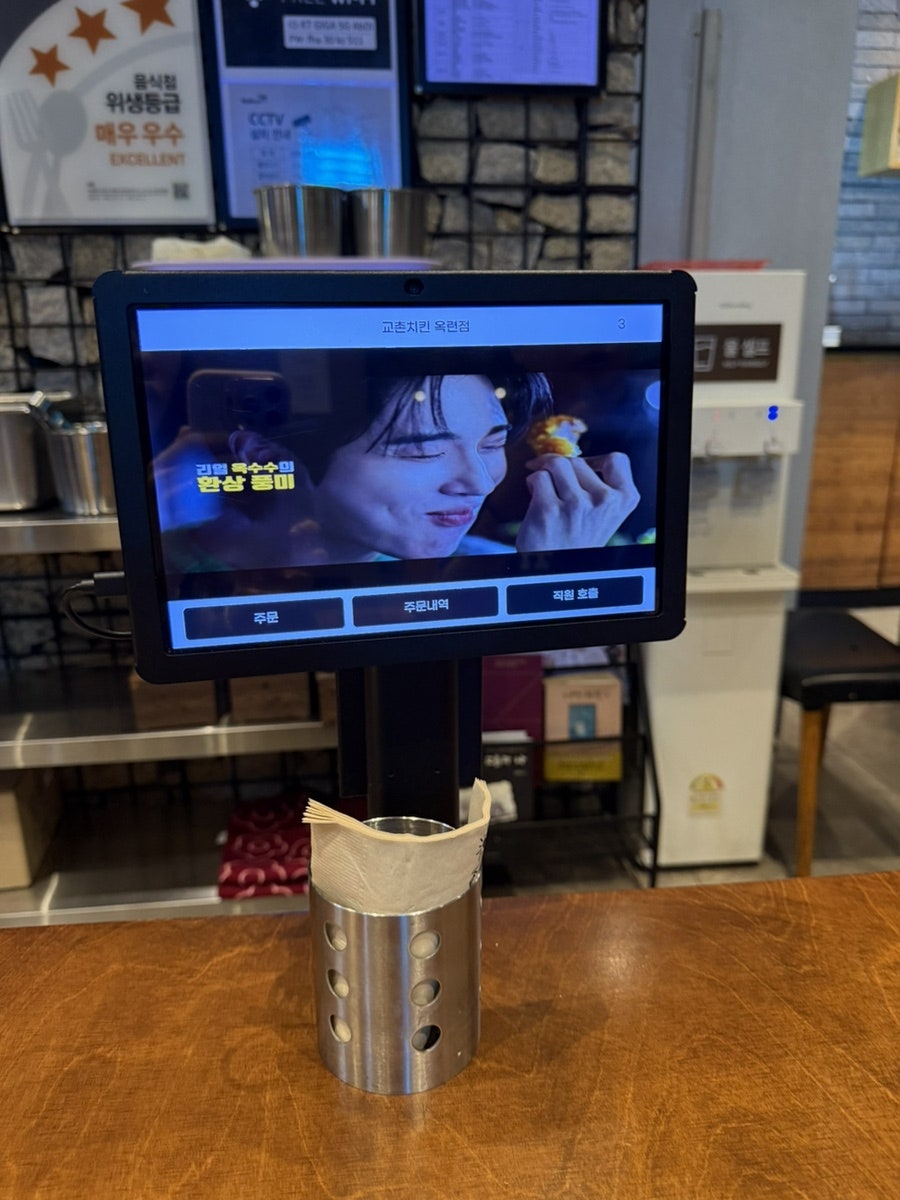 교촌치킨 옥련점 사진 5