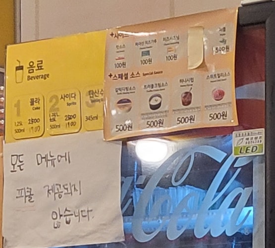 피자스쿨 양평점 사진 4