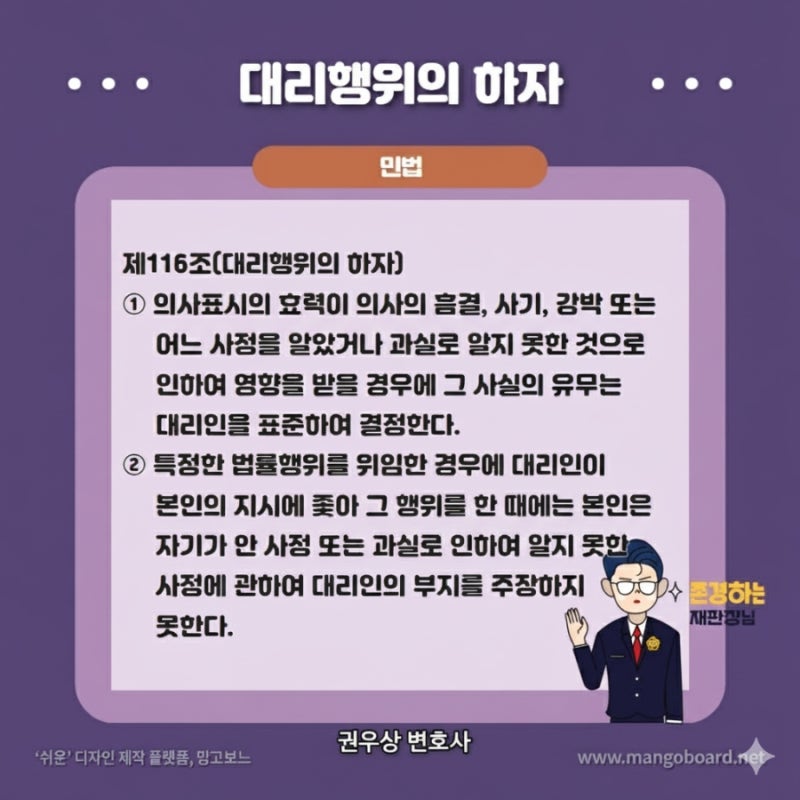 대리행위에 대해 알아보기! 관련 이미지 3