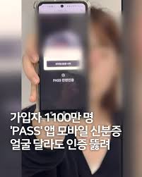  “(필독) PASS 모바일 신분증 앱 보안패치 지연, 명의도용 위험 확산”