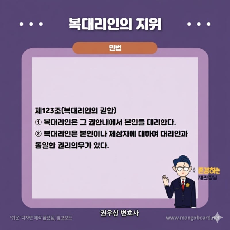 복대리에 대해 알아보기! 관련 이미지 5