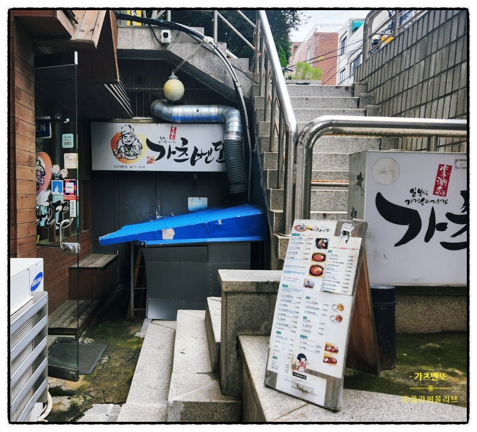 가츠벤또 서강대본점 사진 2