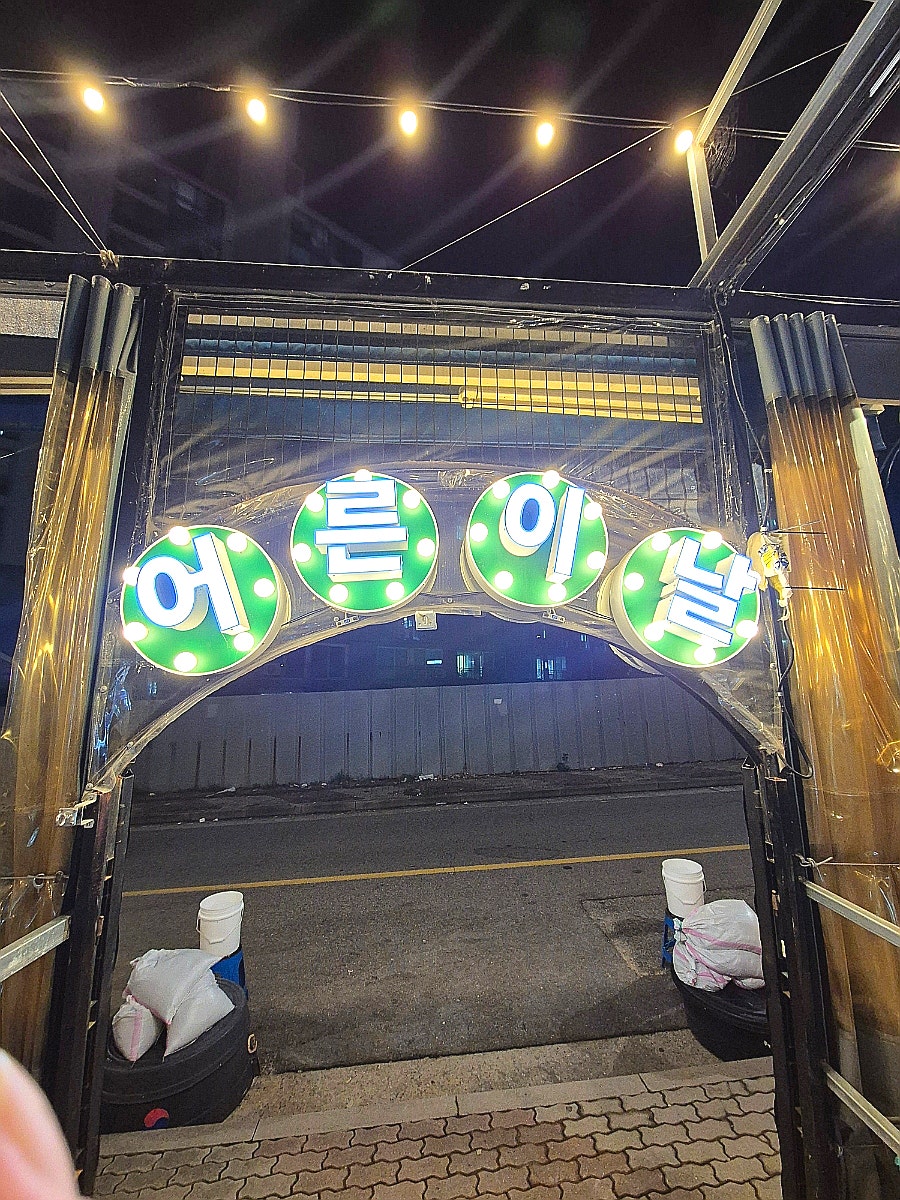 달궁전집 사진 4