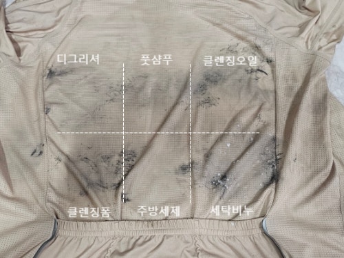 자전거 옷 져지의 체인 기름 & 우중 라이딩 얼룩 제거 | 6종 세정제 세탁 실험 비교하기