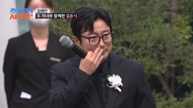 '조선의 사랑꾼' 김병만 결혼식, 사회자 이수근까지 눈물바다 된 감동 실화!