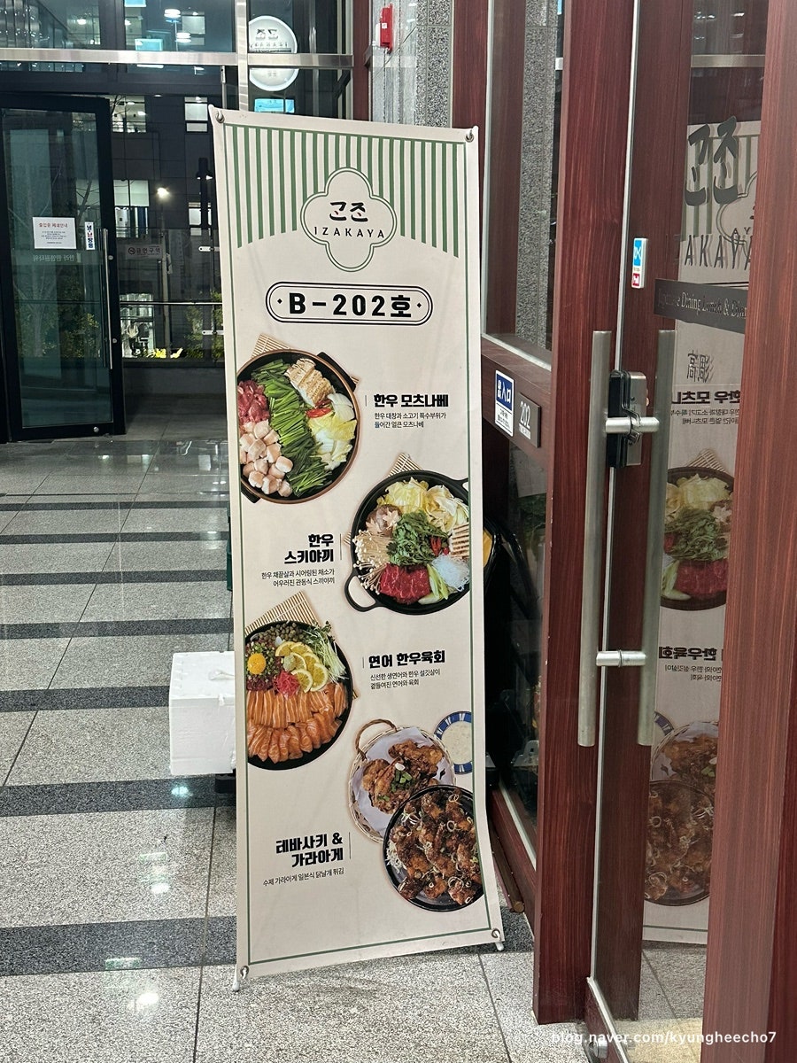 고조 가산본점 사진 4