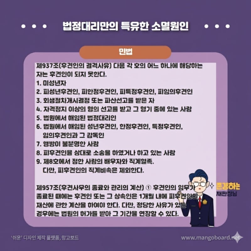 대리권에 대해 알아보기! ② 관련 이미지 10