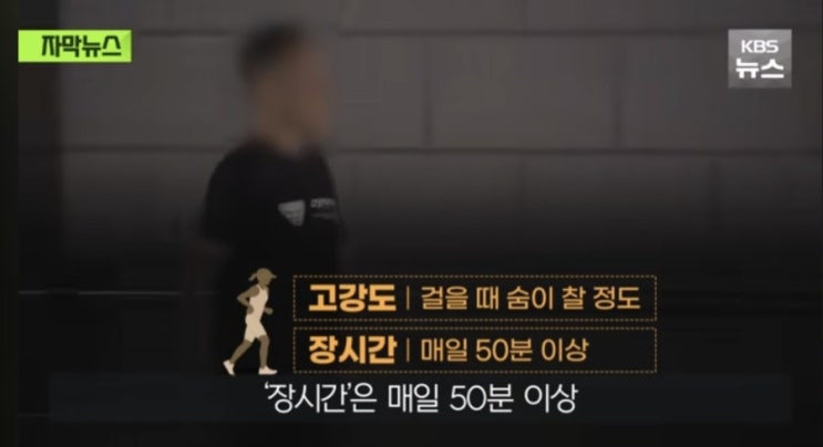   하루 50분 걷기·런닝으로 치매 예방?