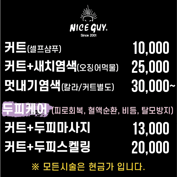 나이스가이 통진점 사진 4