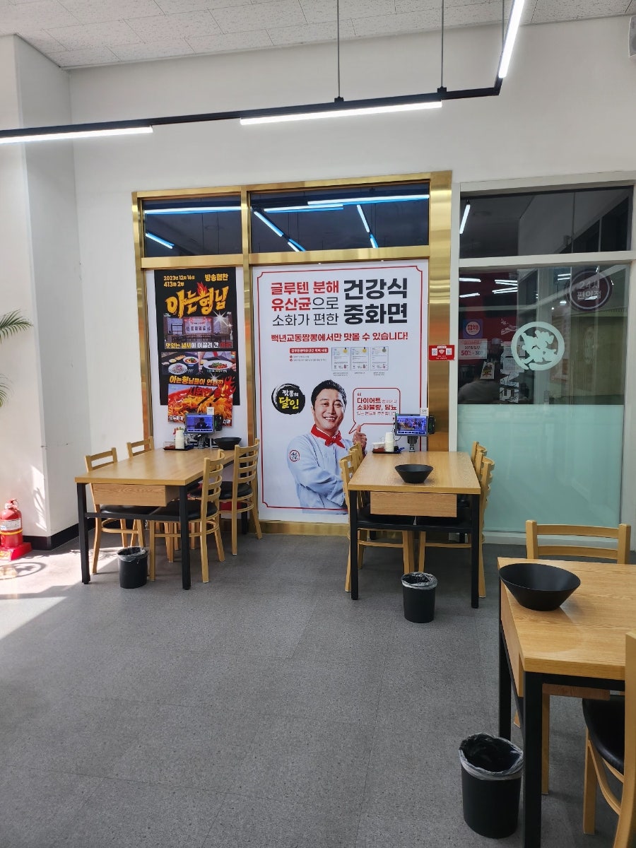백년교동짬뽕 광명티아모점 사진 6