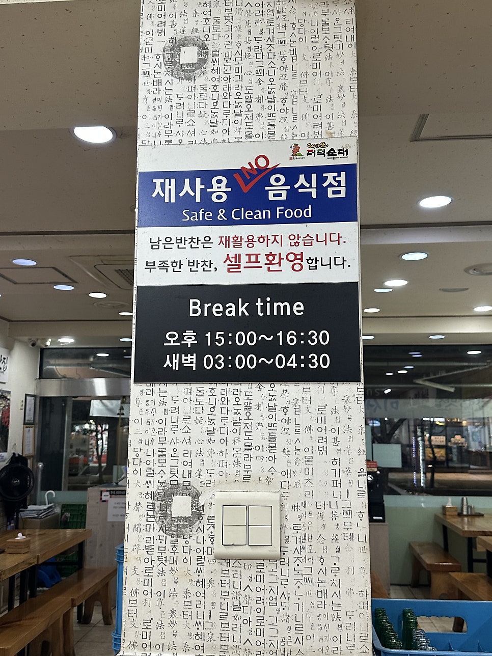태기산더덕순대 선유도점 사진 6