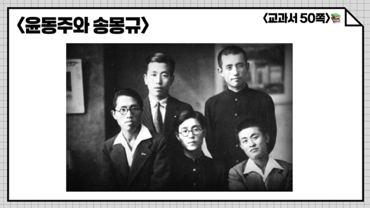  [문학 수업] 영화 ‘동주’로 극 갈래 이해하기(feat. 파수꾼)