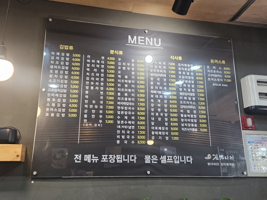 김밥나라 사진 3