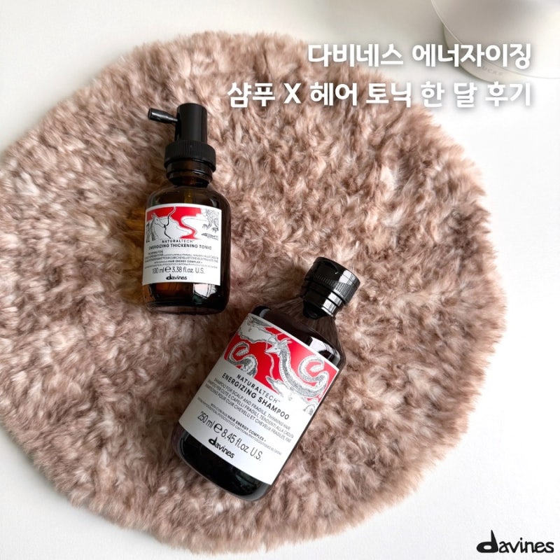 다비네스 에너자이징 샴푸 X 헤어토닉 한 달 사용 후기