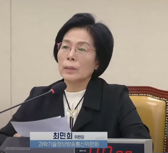 최민희 위원장은 왜 갑자기 양자역학을 거론했을까?
